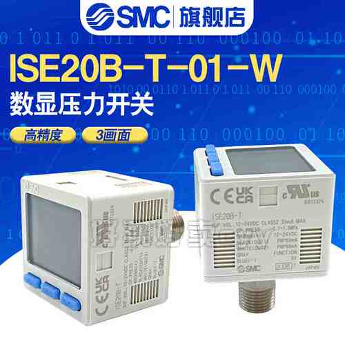SMC数字式压力开关ISE40A-01-T/ISE20B/ZSE20BF-T-01-W 2色显示式