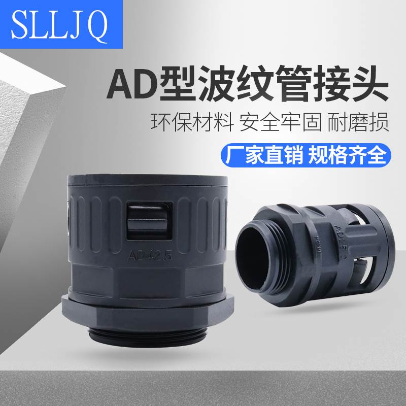 尼龙波纹管快速接头塑料直插式软管接头PE管固定卡套AD13.5AD28.5