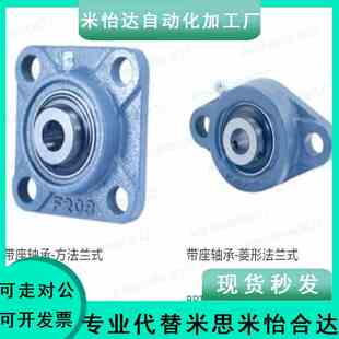带座轴承BRTE BRTF 法兰型