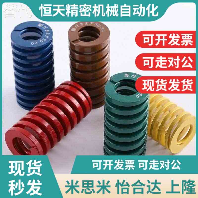 替和达矩形YSWF弹簧YSWH-D20-L40/L30/D50/DI12/D16/14/8/25/30/2