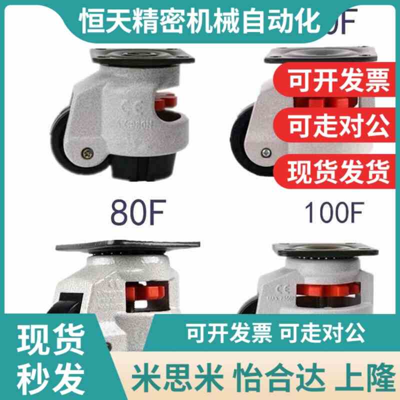 K-92-50F/300/60n0F/1000F/1800F/1300F/J-CGR51-60-N脚轮福马轮8