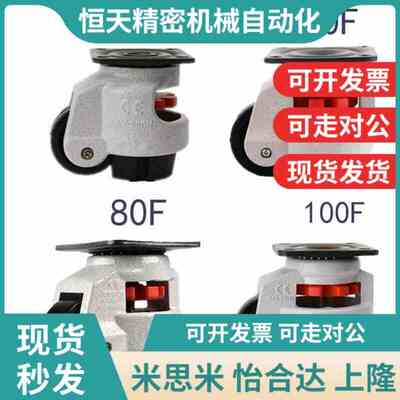 K-92-50F/300/60n0F/1000F/1800F/1300F/J-CGR51-60-N脚轮福马轮8