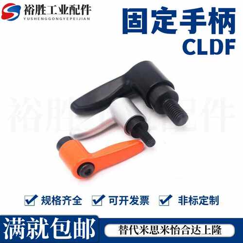 固定手柄内螺纹型 CLDF/CLFS4/5/6/8/10/12-7/10/14/17-B/M/S/R/Y