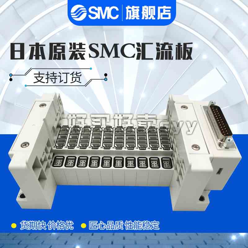 全新原装日本SMC汇流板SS5Y3-10F1-10B-C6