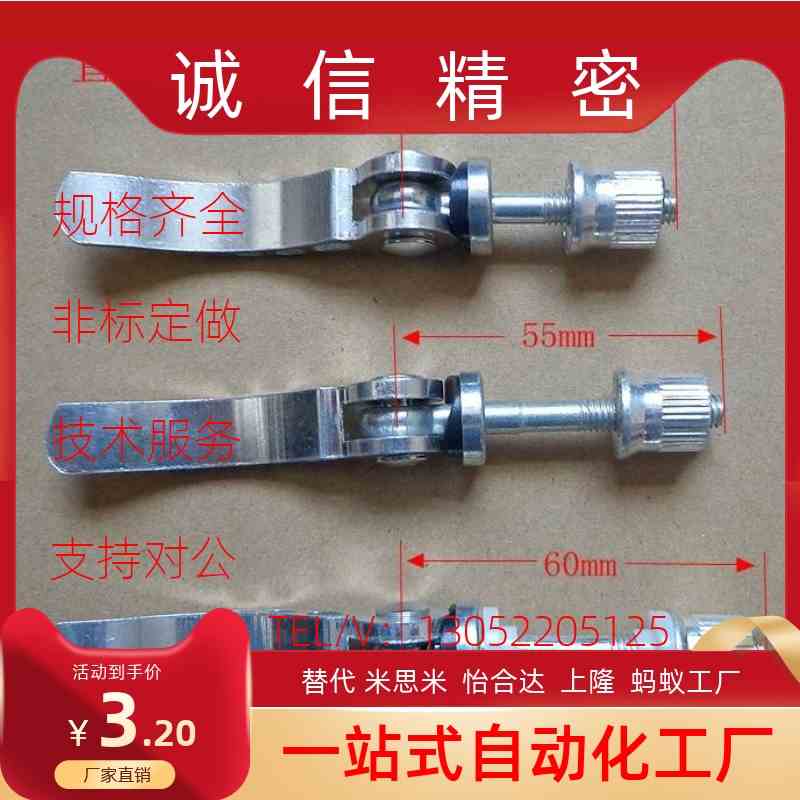 CLCK M6 Ml8压紧手柄螺丝快速拆卸螺丝杆把手压紧螺丝凸轮快拆手