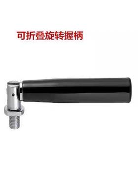 替手轮手柄可折叠旋转握柄C-GRMBM8-55 GRMBM8-81 /10-104把手