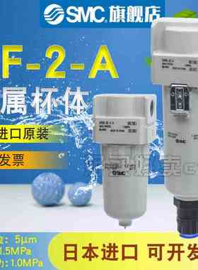 SMC空气过滤器 AF20/AF30/AF40-01-02-03-04D/C/BD-2-A油水分离器