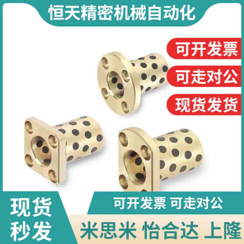 替换米斯米无油衬套MPTP MPTNP6 8 10 C12 13 16 20 25 30 40 50