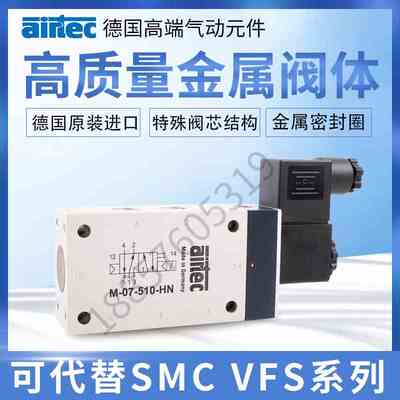 AIRTEC电磁阀KN-05-510-HN KN-05-310-HN-520-HN MN-06-510HN正品