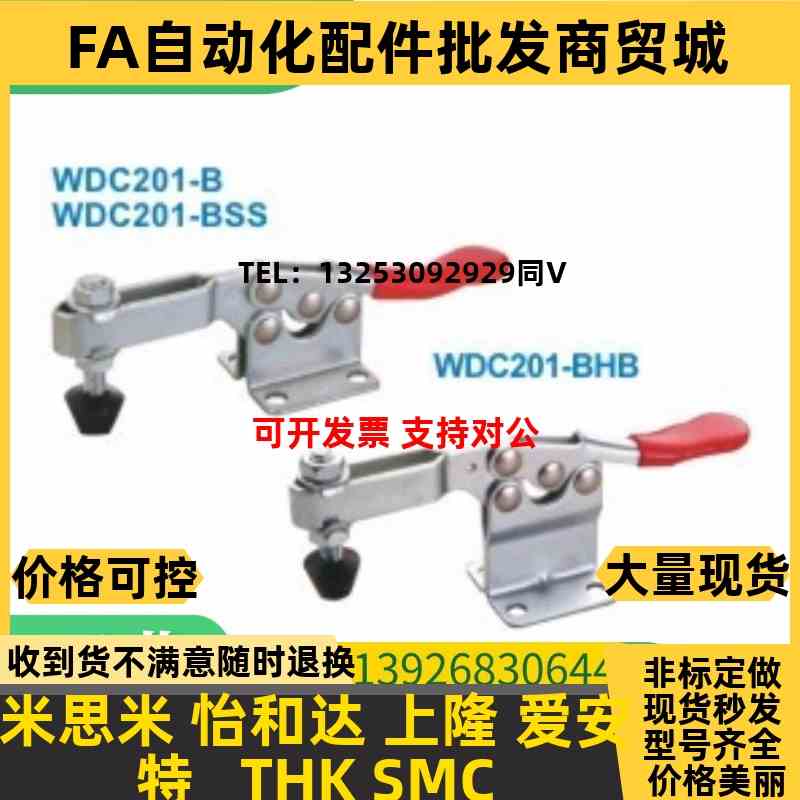 WDC20b1-B WDC201-BSS WDC201-BHB水平式快速夹具焊接工装夹钳肘