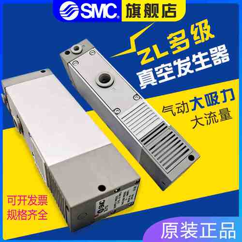 原装SMC多级大流量 ZL112 ZL212-G-GN-K15LZD-DNL-DPL