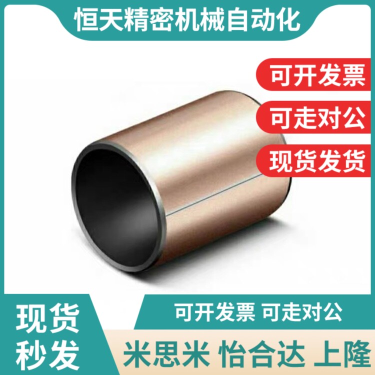 复合型无油衬套 BSFK-D4-D5-D6-D8-D10-D1H2-D13-L8-L10-L15-L20