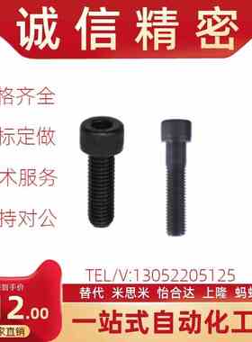 内六角圆柱头螺钉 TAC01-M2-L20 TyAC07-M30-L200 TAC21-M-24-L15