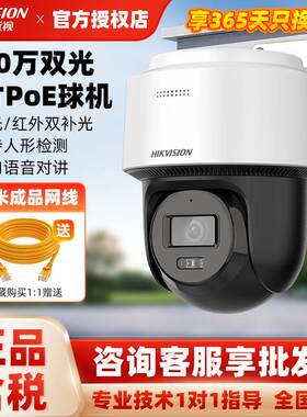 海康威视600万360度监控球机POE对讲DS-2SC2Q160MY-TE室外防水
