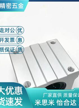 替代LHBBF16直线20/25/SLHBBF30 35/40轴承MX50替c-LHBBN/LHBB8/1