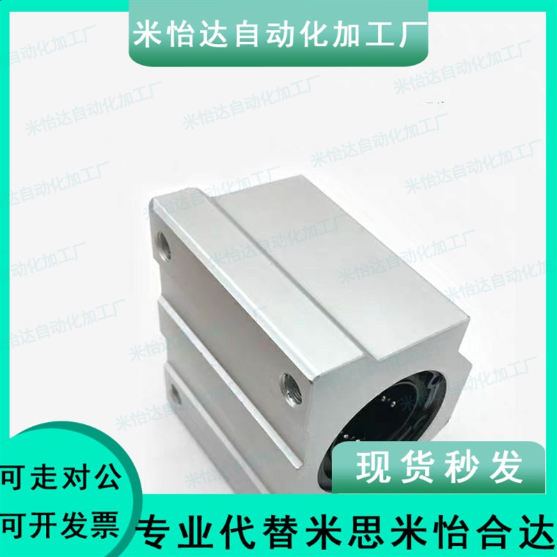 光轴箱式直线滑块轴承座SMA6 8 10 12 16 20 25 30 35 40 50UU