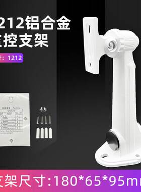 1212ZJ监控支架铝合金摄像头壁装支架室外防水支架1213 608支架