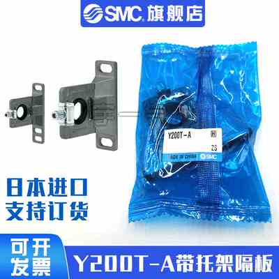SMC过滤器连接架Y200T-A Y300T-A  Y400T-A带托架隔板支架VX支架