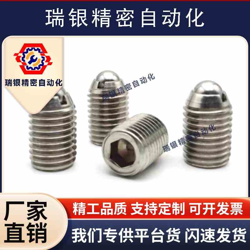 定位珠ZAF01/02-M3/M4/M5/M6/M8/M10/M12/M16球头柱塞