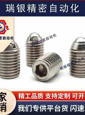 定位珠ZAF01/02-M3/M4/M5/M6/M8/M10/M12/M16球头柱塞