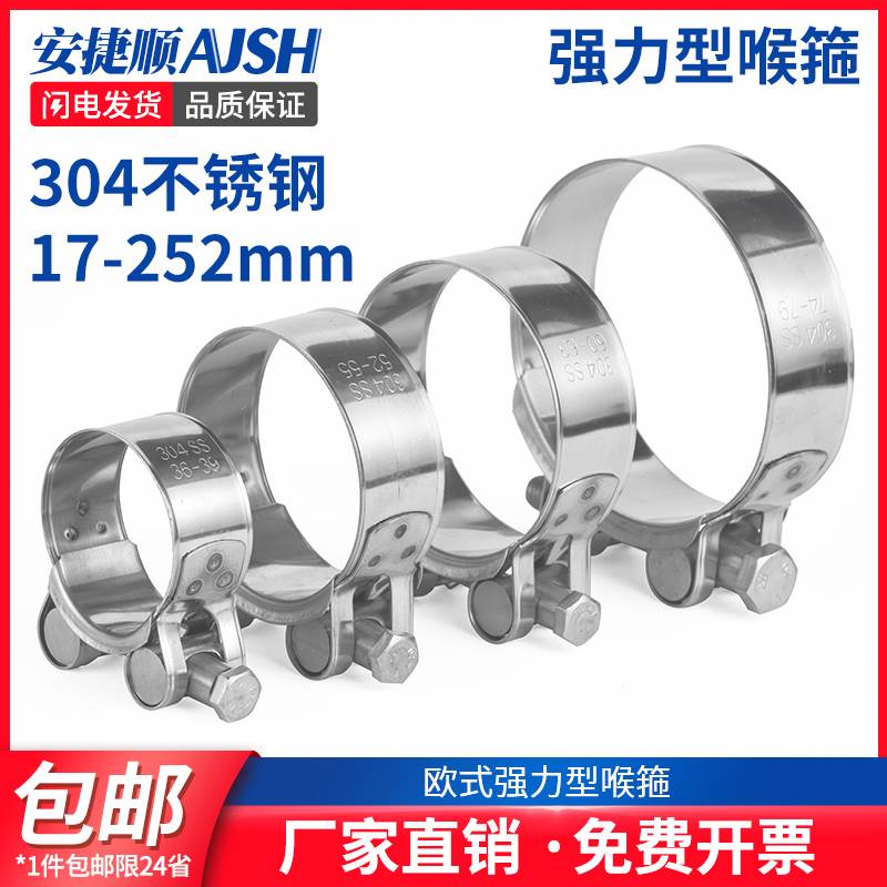 304不锈钢强力喉箍卡箍欧式抱箍软管箍管卡水管油管固定管夹