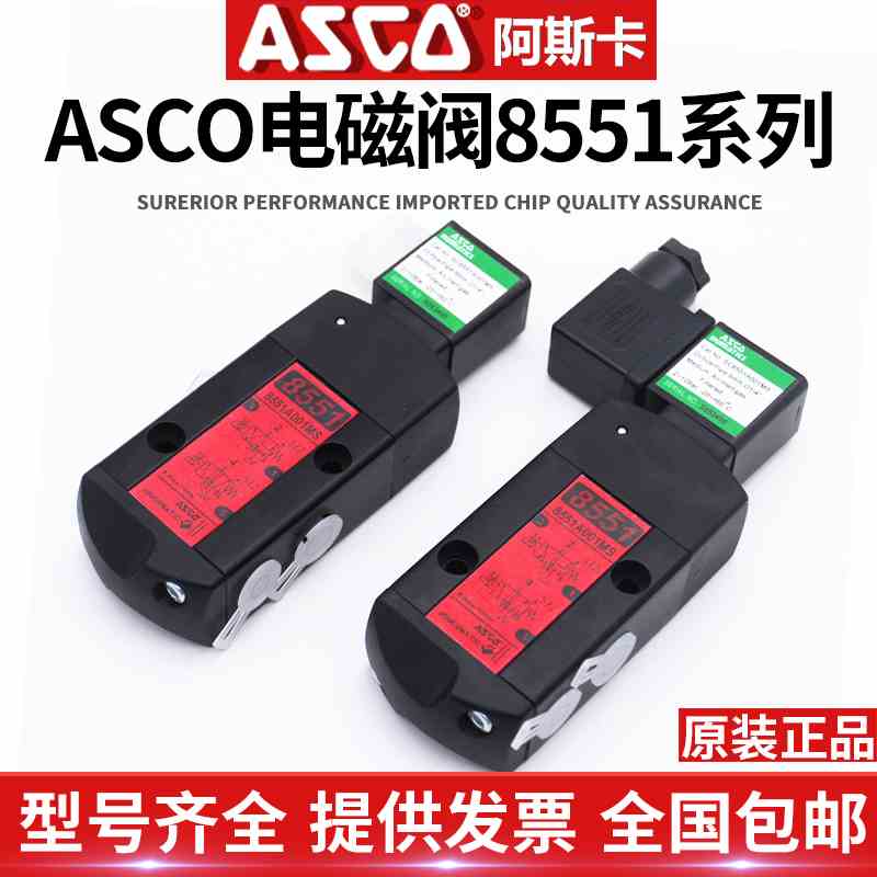 气动电磁阀SCG551A001MS SC8551A002MS A017MS A018MS A005MS防爆