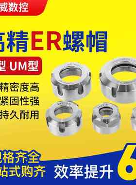 高精度白色ER螺帽BT刀柄数控加工中心铣床多孔轴延长杆精雕弹簧夹