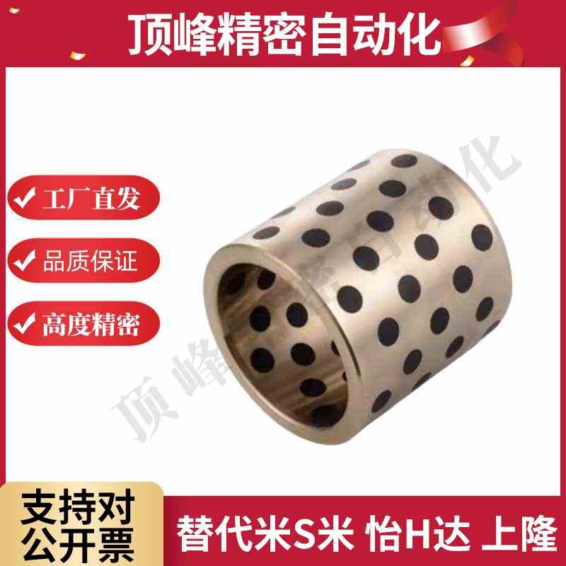 无油衬套 自润滑轴承JDB 081208 081210 081212 081215 081216