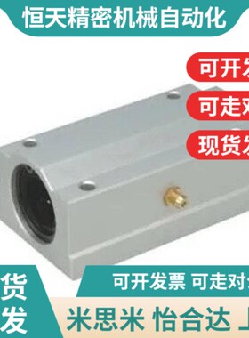 KRCL25轴承滑块KRCS8/1o0/12/13/16/20/30/35/LMW01/06/21-D20/D4