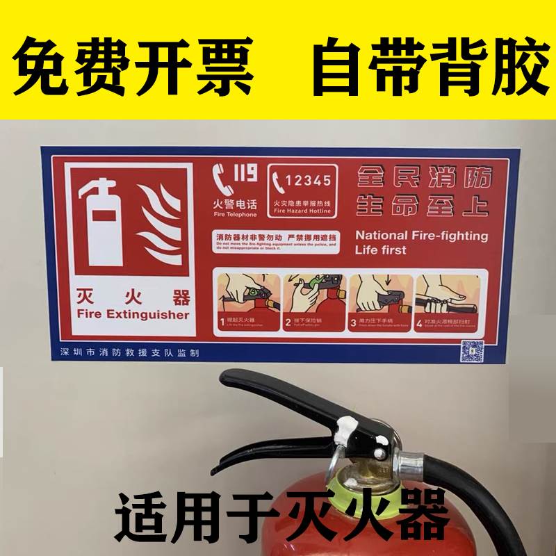 深圳市超市商场物业消防栓使用方法贴纸安全标牌灭火器标识牌新款