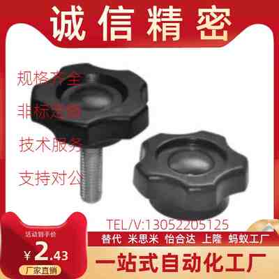 HAT11/16/17/21-M5/M6/M8/M10-L10/JL20/L30/L40怡合达型五角把手