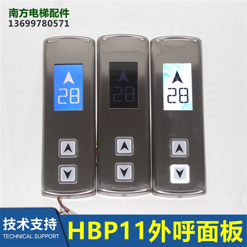 XAA308NA8/6/7AS/HBP11整套无底盒外呼面板4.3液晶显示电梯配件