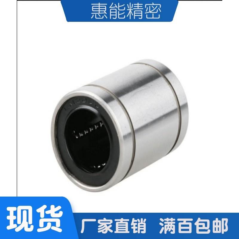 直柱型直线轴承间隙调整式LMC41-d6-d8-d10-d12-d13-d16-d20-d25