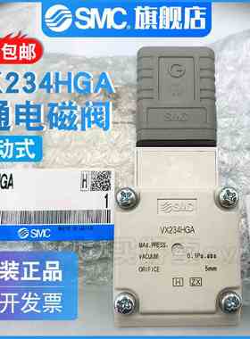 SMC 原装正品VX234HGA/VX234FAXB 直动式2通电磁阀 中真空用单体