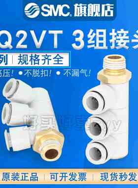 SMC原装接头KQ2VT10-04AS/KQ2VT08-04AS/KQ2T06-08A/KQ2T06-00A
