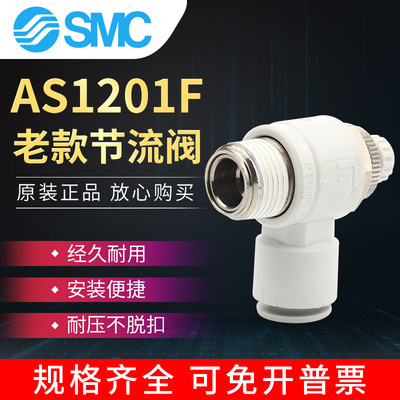 SMC调节阀AS1201F/2201F/3201F/4201F-M5/01/02/03/04-04/06/08S