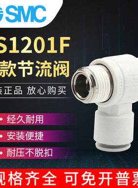 SMC调节阀AS1201F/2201F/3201F/4201F-M5/01/02/03/04-04/06/08S