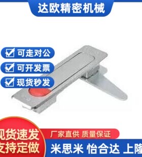 替代怡合达XAT51平面锁电柜门锁XAT01/XAT02锁扣XAT52-A112/A84