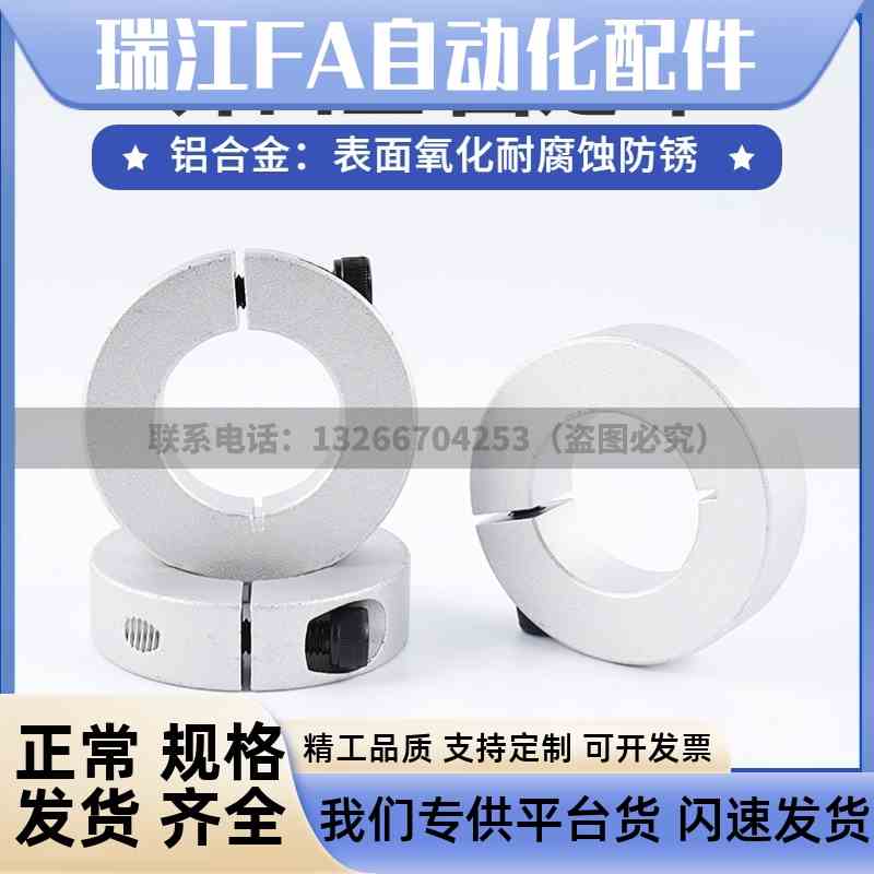 开口型光轴固定环轴承限位环挡圈定位铝抱紧夹紧锁R紧止推SCSAW型