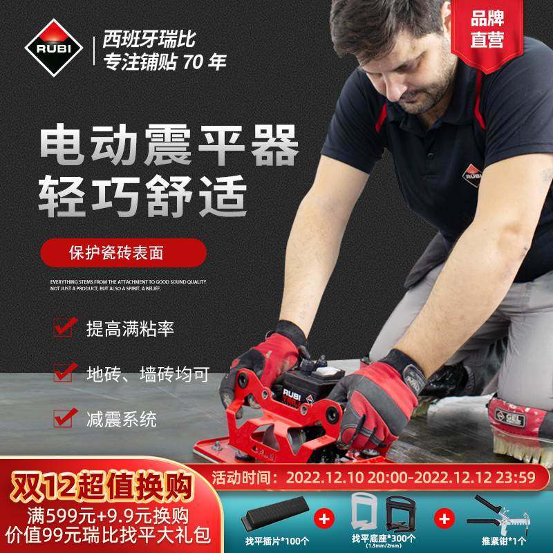 RUBI瑞比电动瓷砖大板震平器手提式大功率平铺机墙地铺贴整平神器,宠物/宠物食品及用品,宠物推车,淘宝优惠券,粉丝福利购,淘宝优惠卷