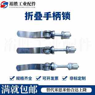 折叠手柄锁紧螺丝快速拆卸螺杆凸轮把手螺钉压紧螺栓自行车调节整