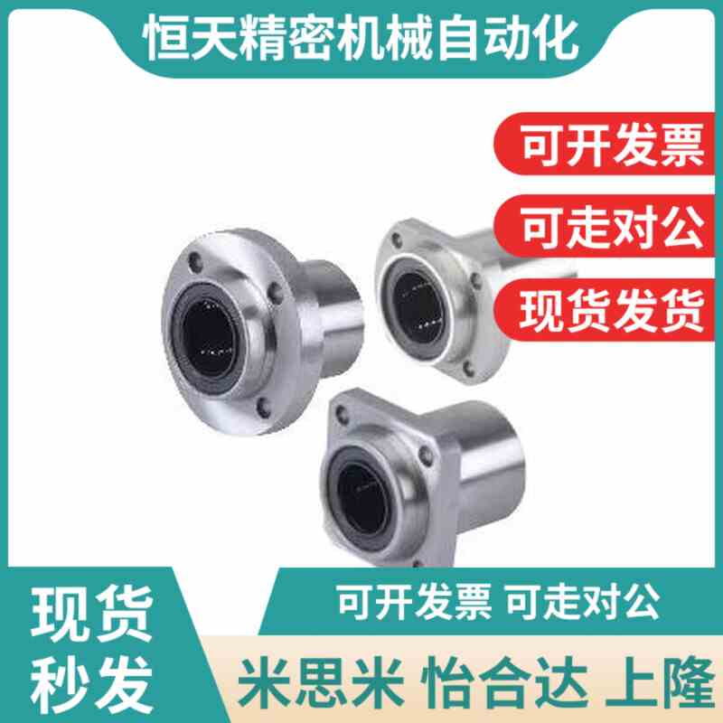 怡合达引导式直线轴承 LMJ11-d6-d8-dA10-d12-d13-d16-d20-d25-d3