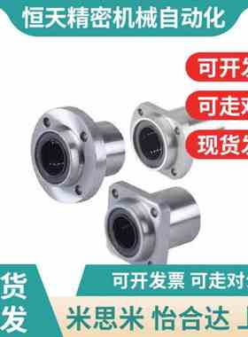 怡合达引导式直线轴承 LMJ11-d6-d8-dA10-d12-d13-d16-d20-d25-d3