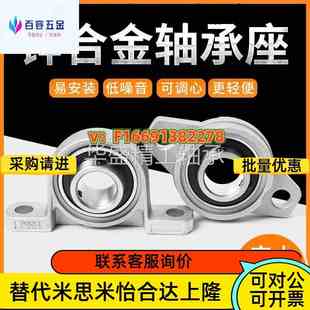 立式 锌合金带座小轴承 菱形座内径8