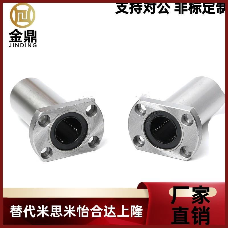 米思M米切割法兰镀镍直线轴承C-LHFCM8/6/10/12/16/20/25/30L13/H