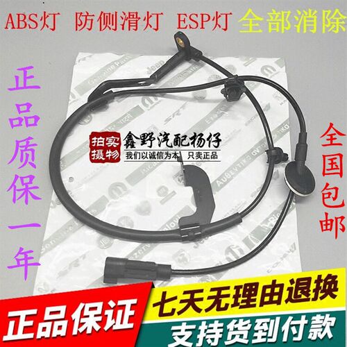 适配克莱斯勒300CABS传感器轮速传感300C铂锐前挑战者传感器04-16