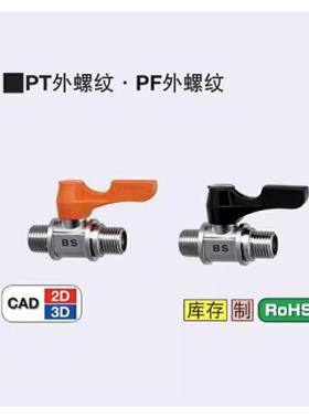 专业替换 米思米 BBPF22F/BBPF23F/BBPF32F -B W Y BL 小型球阀