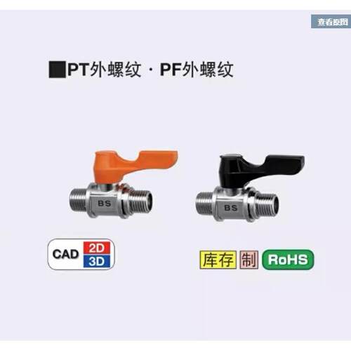 专业替换 米思米 BBPF22F/BBPF23F/BBPF32F -B W Y BL 小型球阀