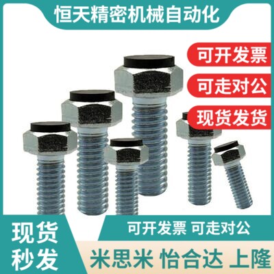 止动螺栓带聚氨酯缓冲限位UST6/8/10-2K0/25/30/35/40