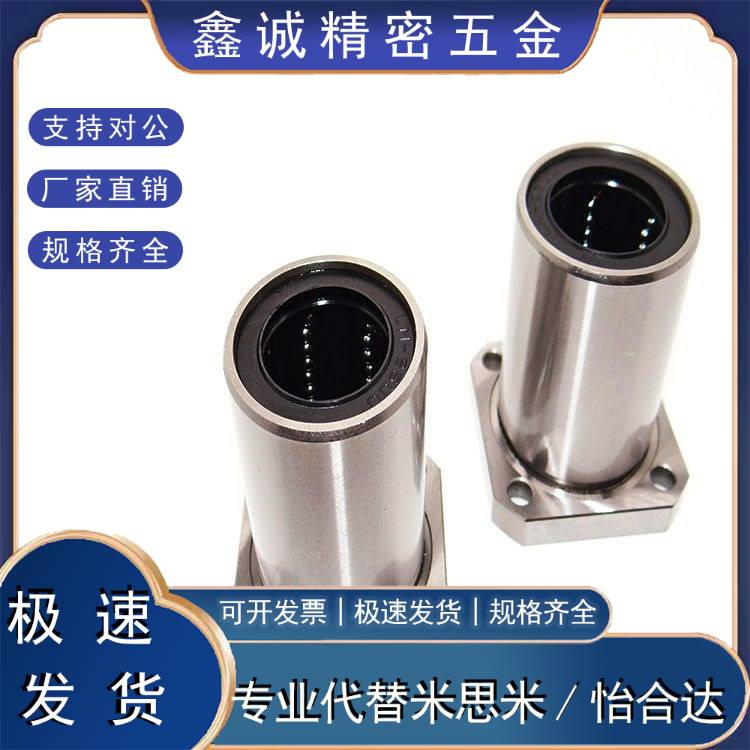 恰合达方法兰直线轴承/单衬型LME13-d12/LME13-d16/d20/d25/d30